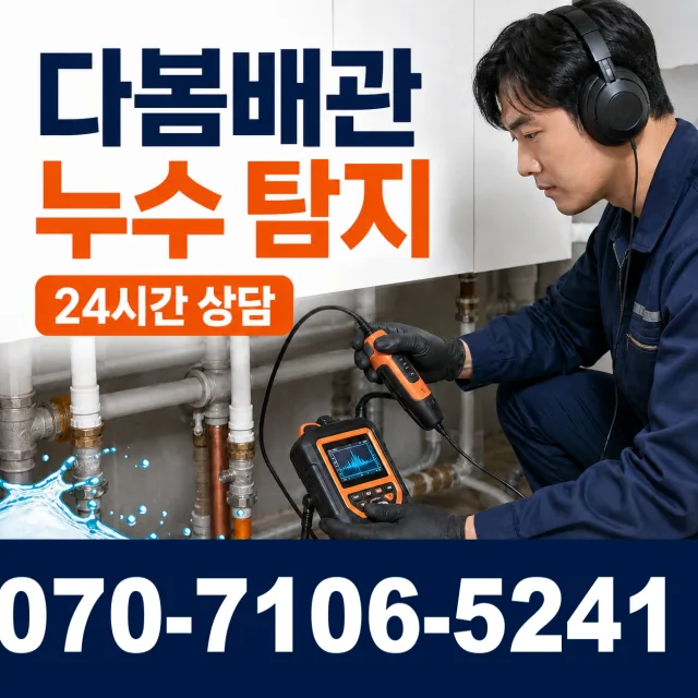 경북 포항시 남구 장기면 학곡리 세면대청소 상담 이미지 5